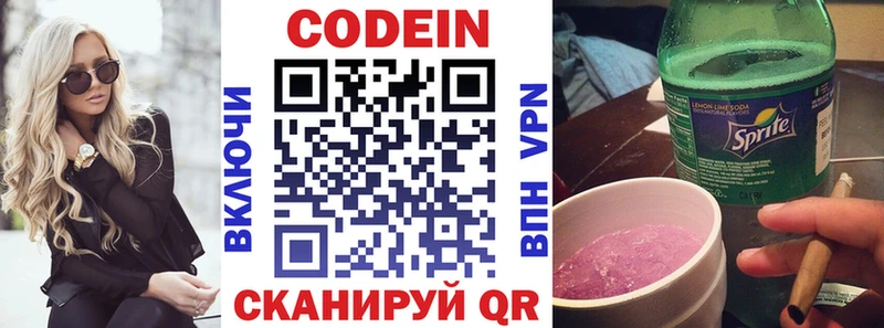 цена наркотик  Эртиль  ОМГ ОМГ маркетплейс  Кодеиновый сироп Lean Purple Drank 