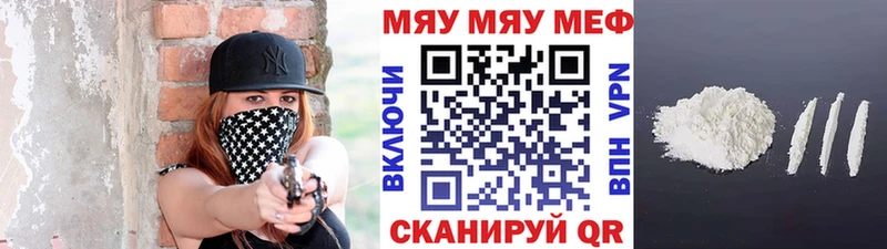 МЯУ-МЯУ кристаллы  Эртиль 